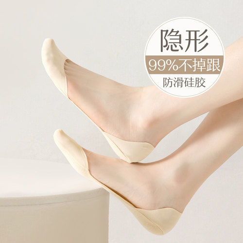 「超隐形不掉根」纯棉底船袜袜