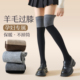 孕妇袜子女秋冬季 羊毛加厚保暖咖色过膝袜女士显瘦撞色长筒大腿袜