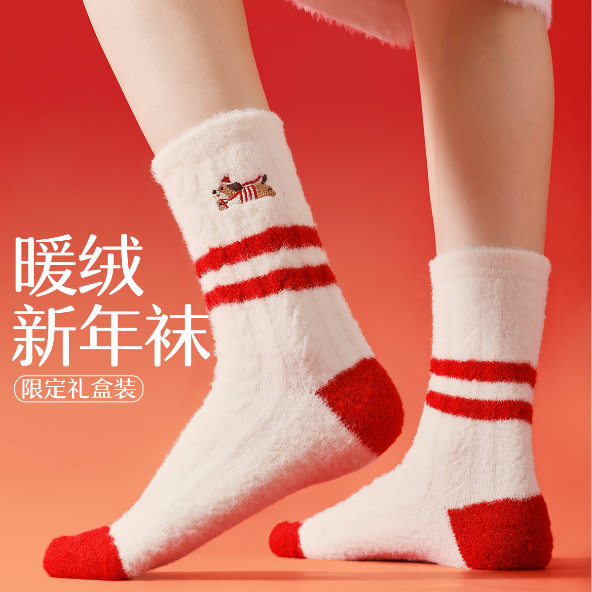 红袜子女秋冬季加绒加厚保暖本命年红色中筒袜2026马年新年礼盒装