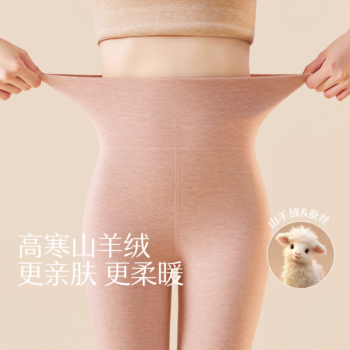 羊绒蚕丝德绒发热高腰保暖裤女士内穿紧身冬季秋裤加绒打底无痕裤