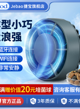 Jebao/捷宝鱼缸造浪泵鱼缸海缸水族箱小型吹粪器超静音吸盘造流泵
