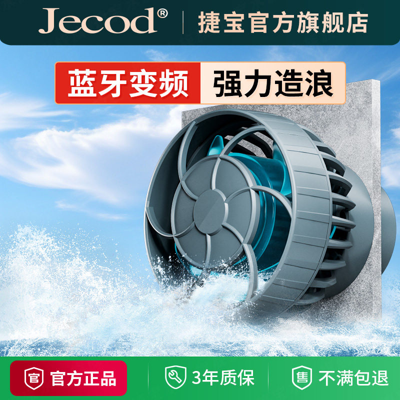鱼缸造浪泵智能造流变频