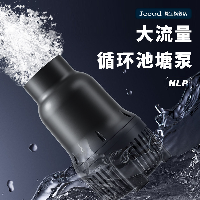 Jebao捷宝锦鲤鱼池循环水泵池塘过滤器室外过滤设备大流量大功率