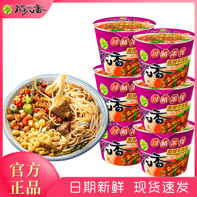 稻花香过桥米线酸辣牛肉味桶装