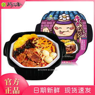稻花香自热火锅速食便携懒人火锅荤菜版方便自助自煮网红小火锅