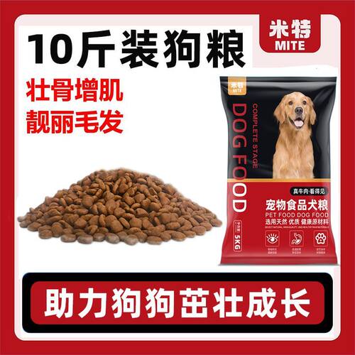 冻干狗粮通用全价泰迪幼