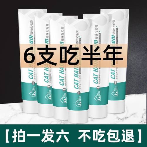 宠物大本营幼猫成猫咪用营养膏化毛膏吐毛球调理肠胃英短蓝猫120g