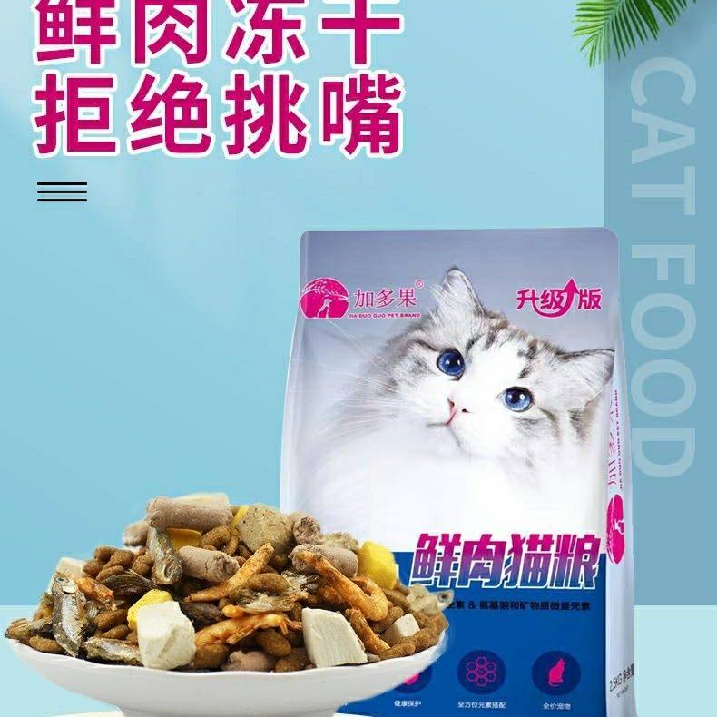 冻干猫粮通用型成猫幼猫英短布偶蓝猫流浪猫增肥发腮去毛球天然粮,宠物/宠物食品及用品,宠物背包,淘宝优惠券,粉丝福利购,淘宝优惠卷