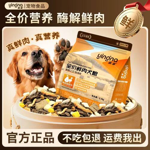 冻干鸭肉梨鲜肉狗粮泰迪