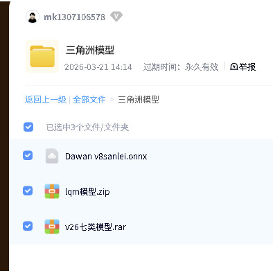 三角洲onnx模型高精8.5w图模型0.98精度高精高精yolo模型v5v8包更