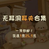 小众耳夹合集无耳洞女蚊香盘软垫三角夹耳骨夹流苏长款 不对称耳饰