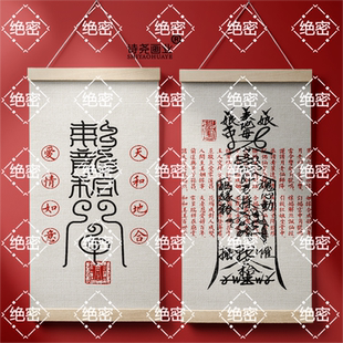 夫妻和睦和合美美挂轴客厅竖版挂墙书房书法复合和好卧室挂画