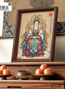 碧霞元君画像泰山奶奶挂画泰山娘娘神像泰山玉女框摆台实木工艺画