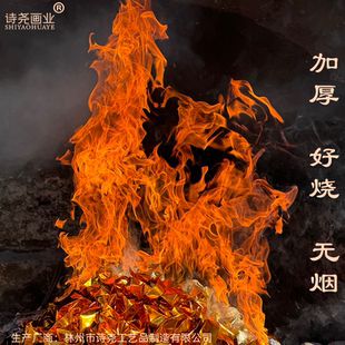 加厚精装 批发 金元 宝过香祈福供奉摆件厂家手工发货家用特价