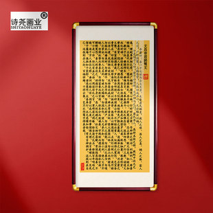 文昌帝君阴骘文装饰画实木框中式祠堂挂画风水画木质画框挂画新款