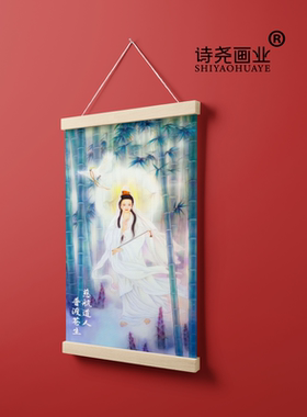 慈航道人画像慈航真人普渡挂画神仙画水陆画客厅玄关装饰画卷轴画
