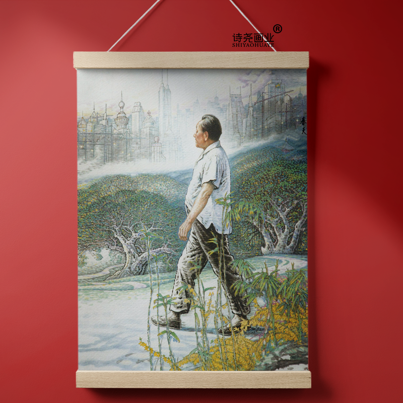 春天图小平伟人画邓爷爷像刘文西办公室挂墙挂画客厅春天的故事