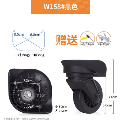 适用新秀丽美旅拉杆箱配件轮子外交官行李箱静音万向轮维修替换