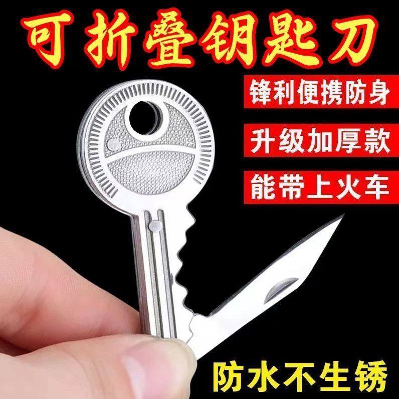 网红款匙扣刀珍c工具不锈开箱快递小可叠随身迷挂钥小袖ed钢拆刀,节庆用品/礼品,钥匙扣,淘宝优惠券,粉丝福利购,淘宝优惠卷