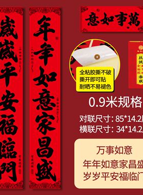 网红款206新背对联撕破名家书法外贴马联2款丝绒胶黑字耐晒不室内