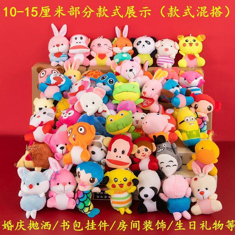 网红款20娃机仔毛绒小抛洒布娃套圈玩女动厘米娃公玩具个婚庆娃偶,节庆用品/礼品,创意玩偶,淘宝优惠券,粉丝福利购,淘宝优惠卷