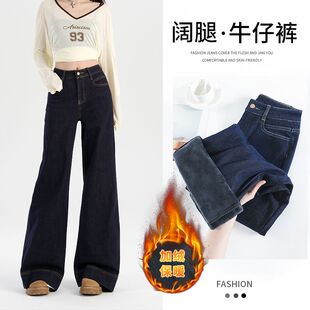 网红款褪色丹宁宽阔牛仔裤绒力慵懒裤防蓝松腿加新款弹休闲拖地