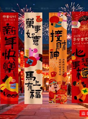 网红款2马年围挂布春节件拍照背景条206年新氛装饰布置元旦场景摆