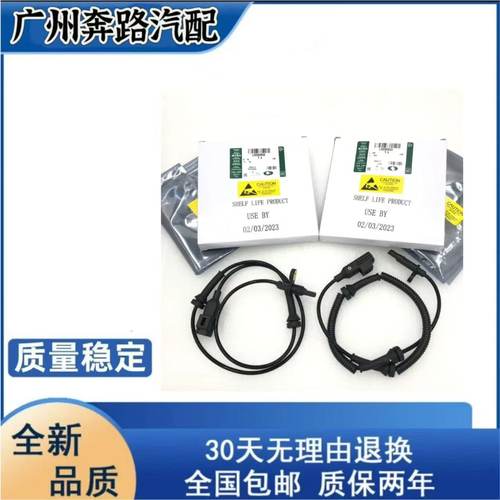 路虎星脉捷豹前后ABS转速传感器