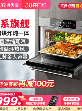 AUG嵌入式蒸烤炸一体机家用5610A不锈钢腔体德国空气炸电蒸烤箱