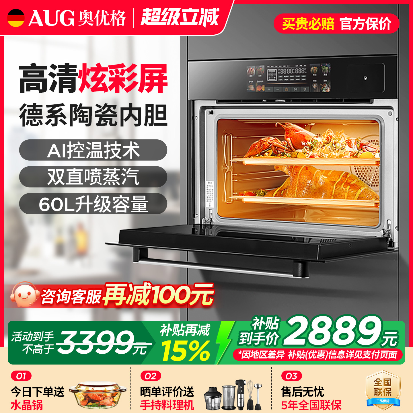 德国嵌入式蒸烤箱彩屏陶瓷胆60L