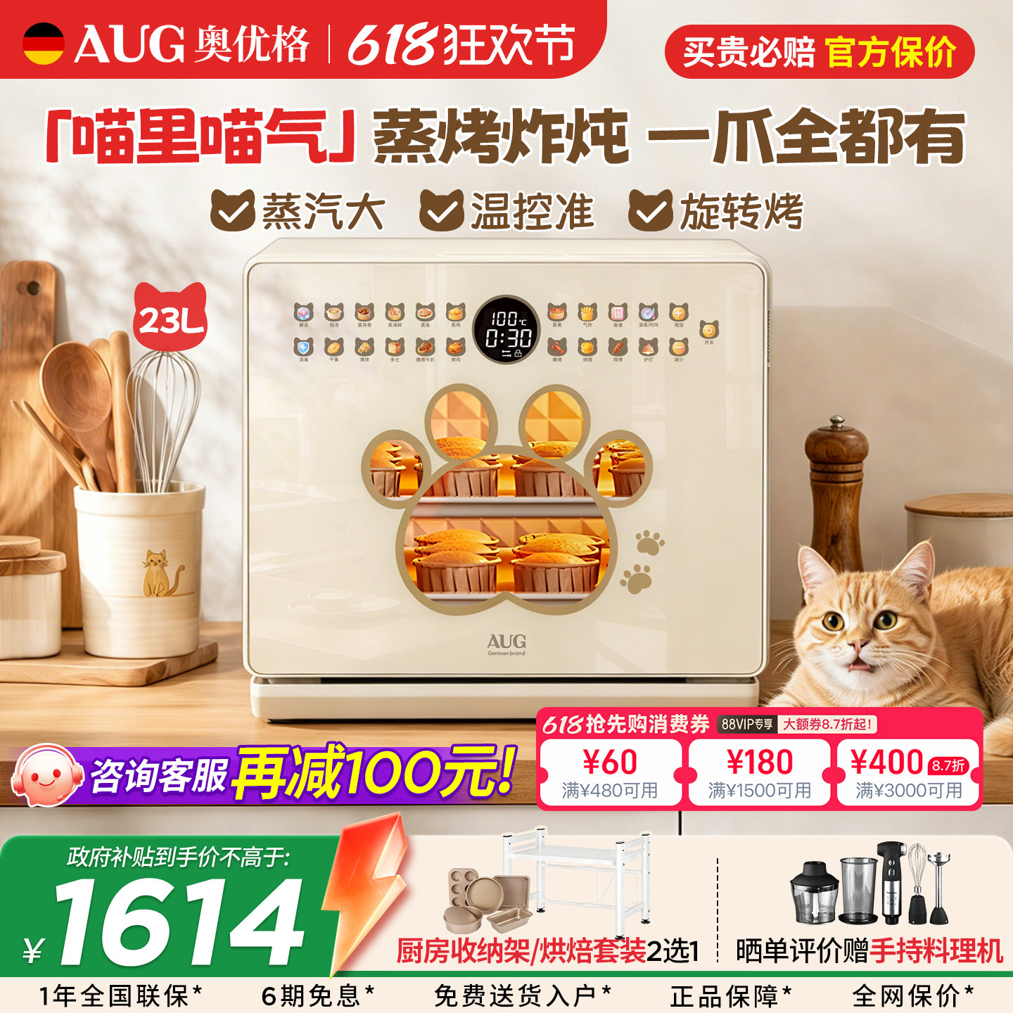 政府补贴AUG蒸烤炸一体机P20大容量不锈钢家用空气炸台式电蒸烤箱