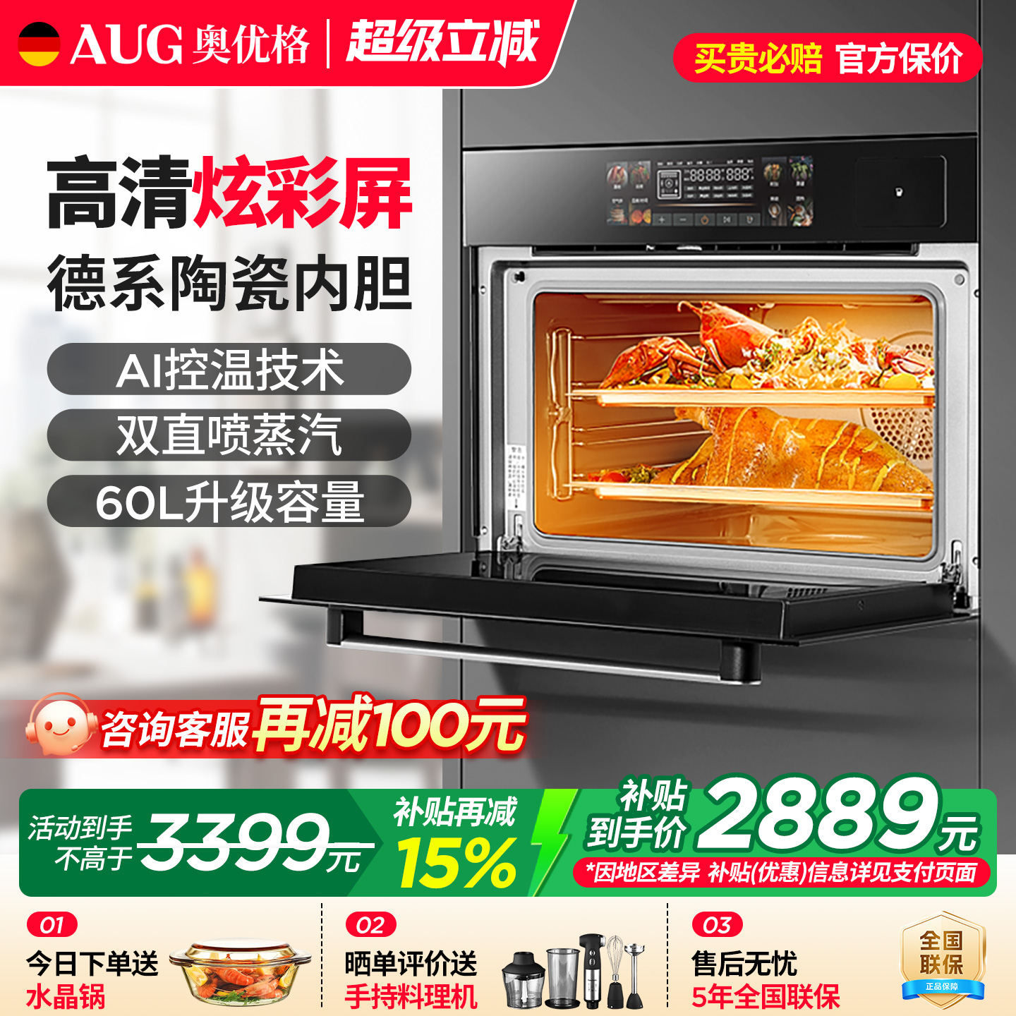 德国嵌入式蒸烤箱彩屏陶瓷胆60L