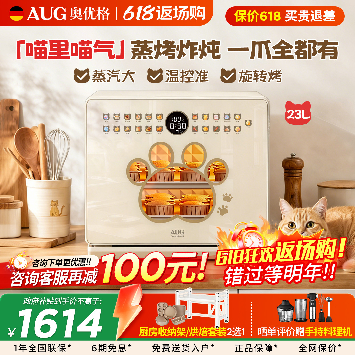 15%补贴23L不锈钢蒸烤炸炖一体机