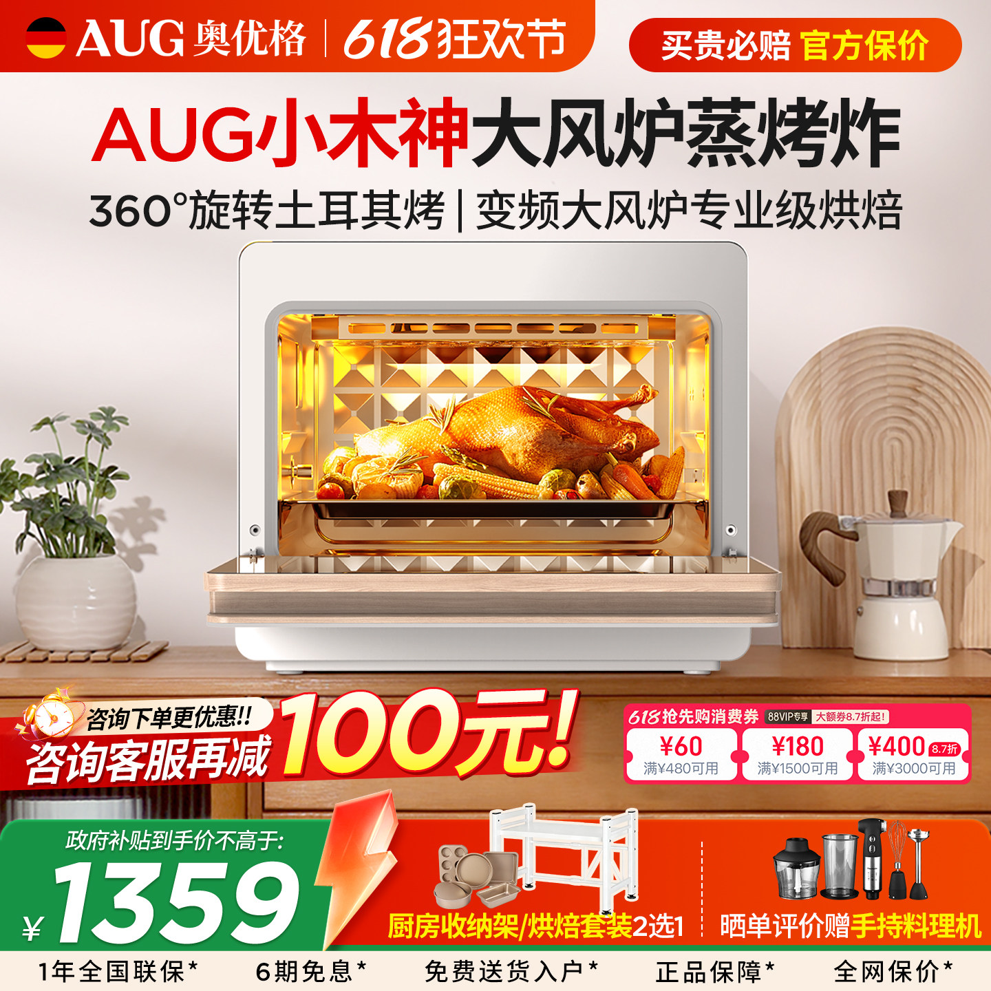 【政府补贴】AUG台式蒸烤箱家用一体机德国小型20L空气炸电蒸烤箱