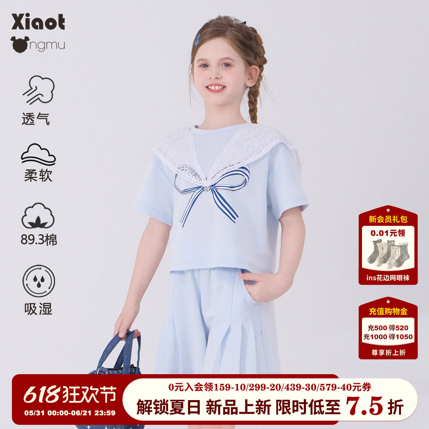 小童木 水手学院风女童运动套装夏季新款蕾丝披肩女大童短袖短裤