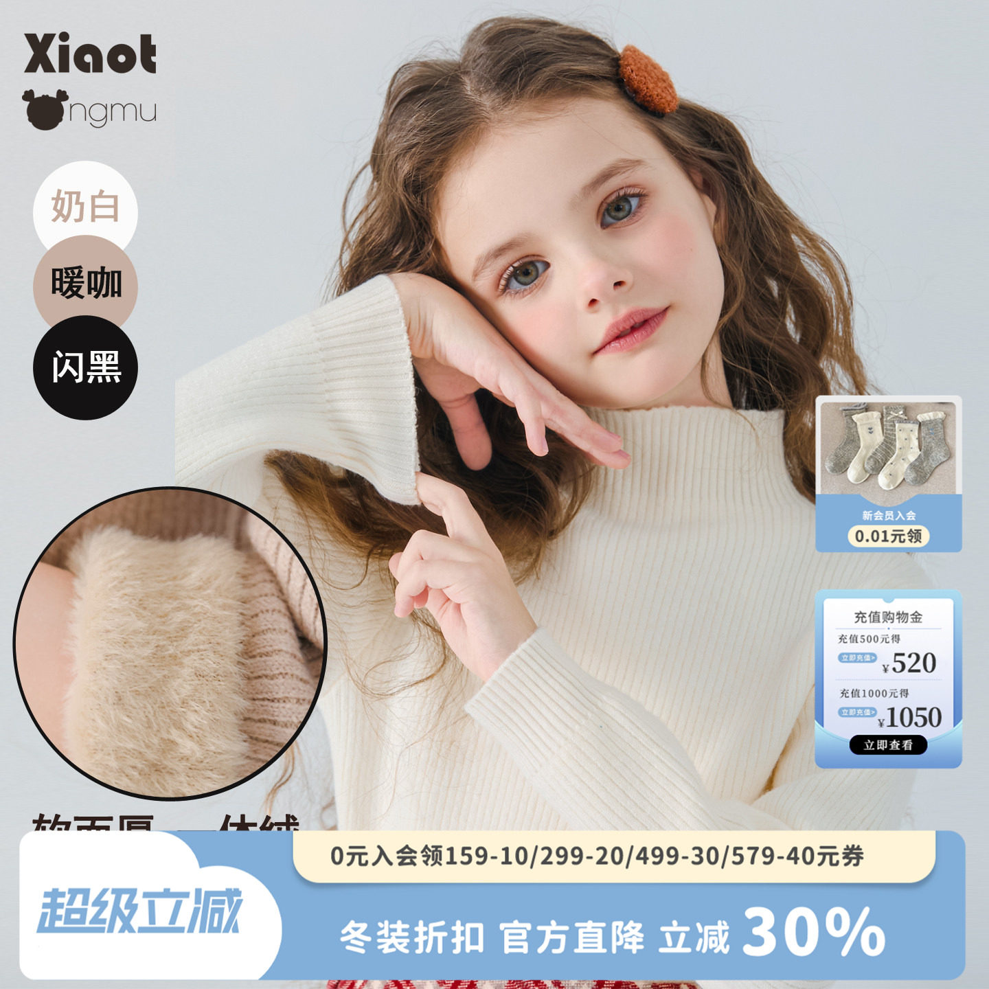 小童木 一体绒加厚女童半高领毛衣冬季新款百搭女大童针织打底衫