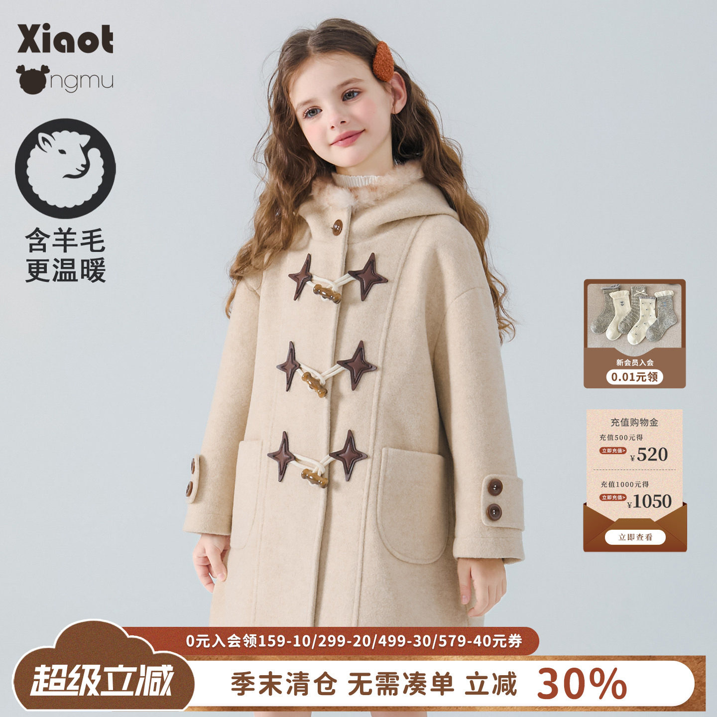 小童木学院燕麦色女童呢子外套图片