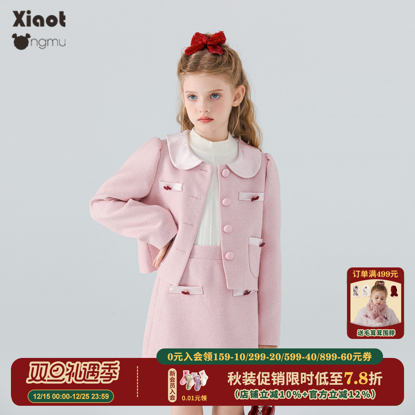 小童木甜美小香风女童套装