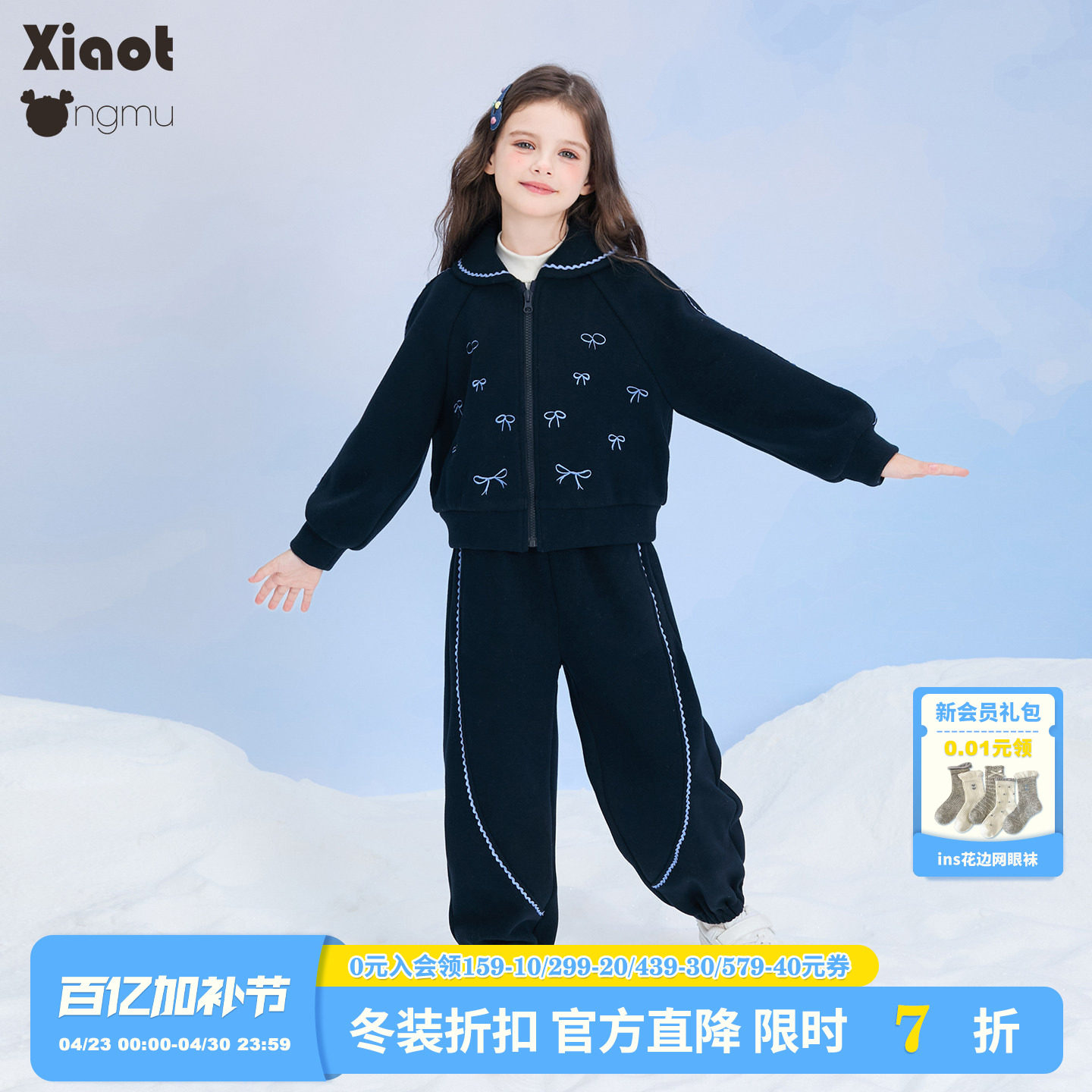 小童木 学院藏青女童运动套装冬季新款中大童刺绣卫衣卫裤两件套