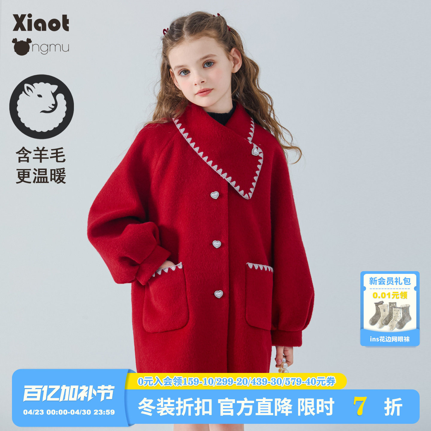 小童木 甜美喜庆女童呢子外套冬季新款酒红色年服女大童毛呢大衣