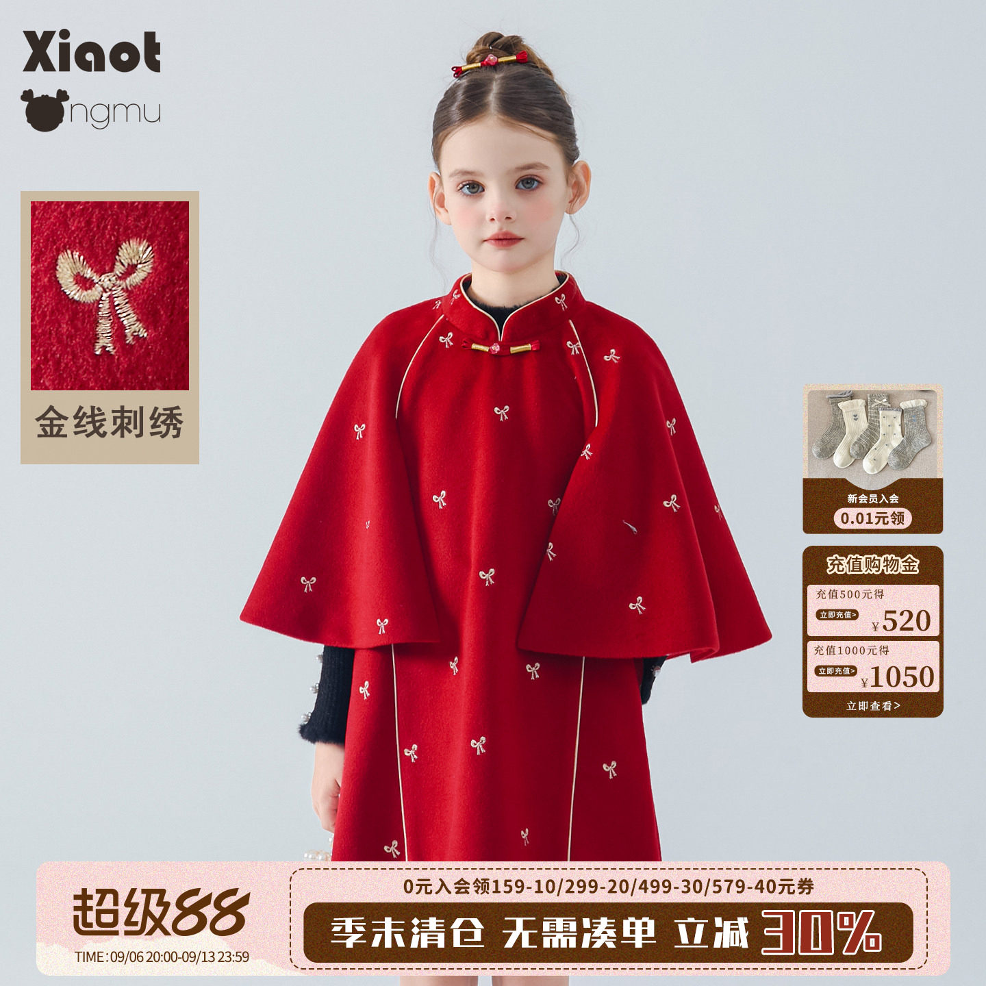 小童木国风新中式女童斗篷连衣裙图片