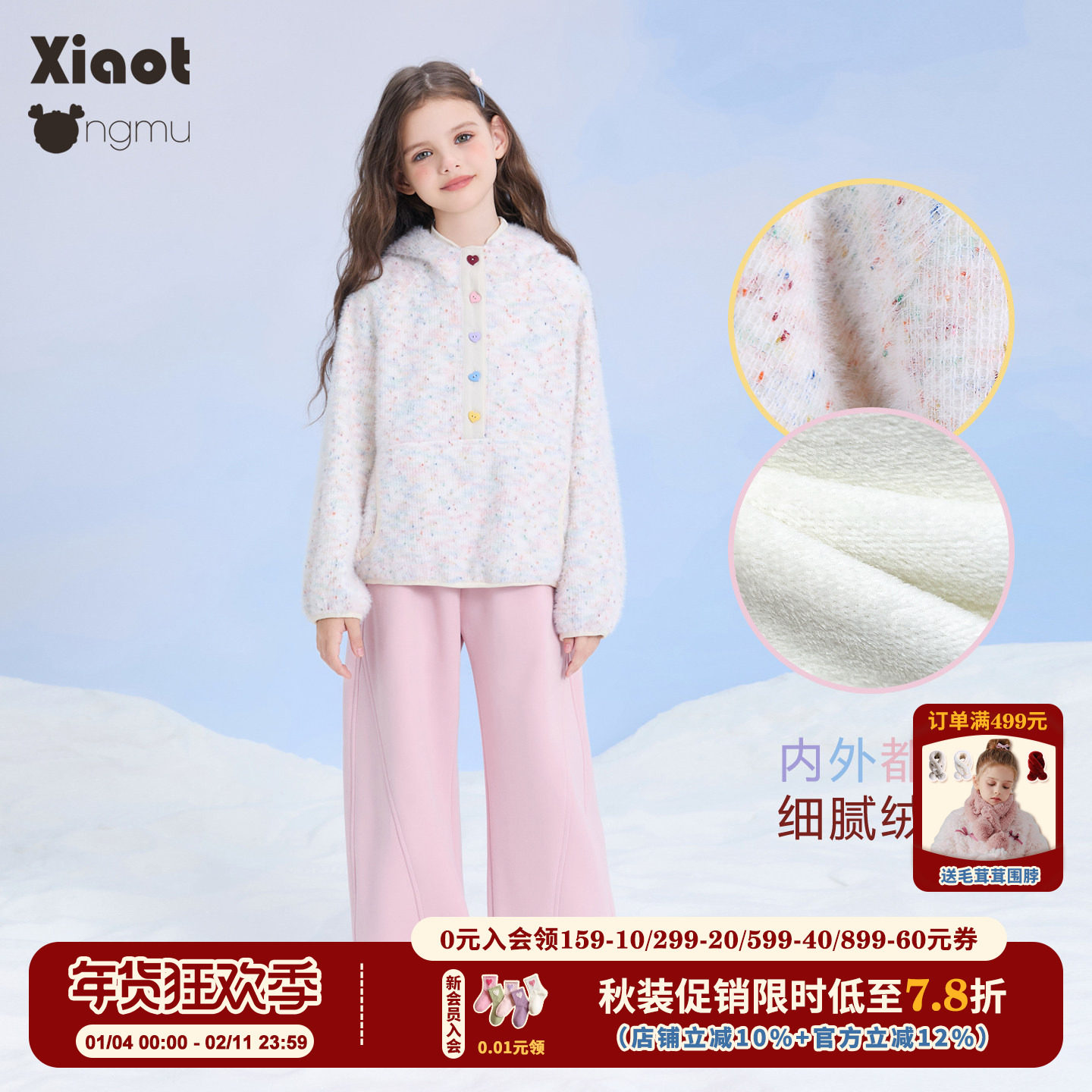 小童木 毛茸茸女童卫衣秋冬新款仿马海毛加绒上衣中大童连帽外套,童装/婴儿装/亲子装,卫衣/绒衫,淘宝优惠券,粉丝福利购,淘宝优惠卷