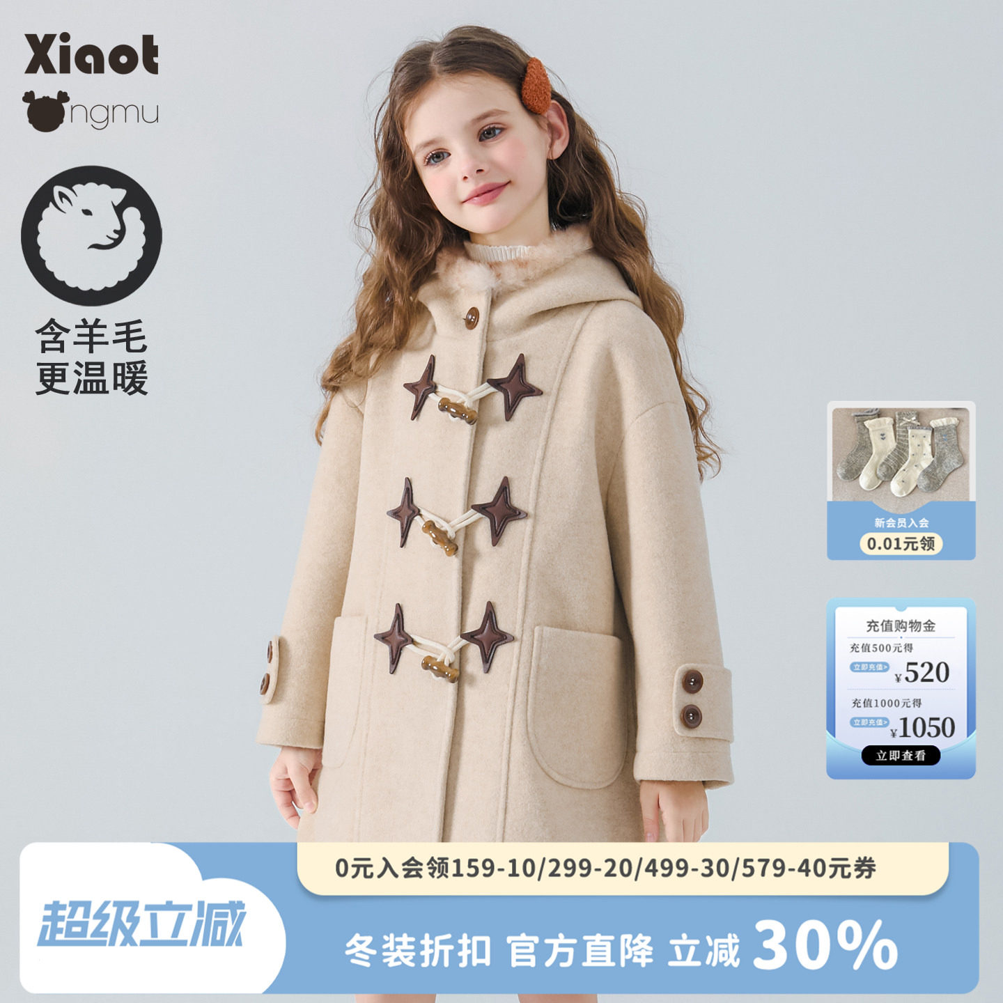 小童木 学院风女童呢子外套冬季新款燕麦色牛角扣中大童毛呢大衣