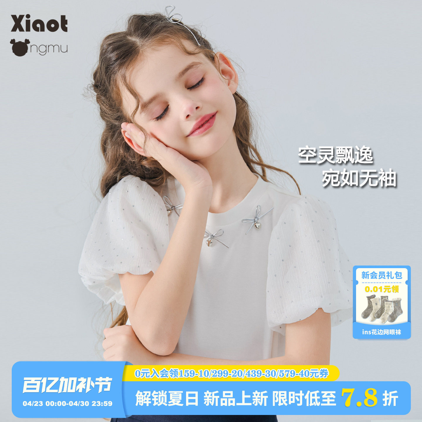 小童木 甜美清爽女童短袖T恤夏季新款蝴蝶结公主蓬蓬袖中大童上衣