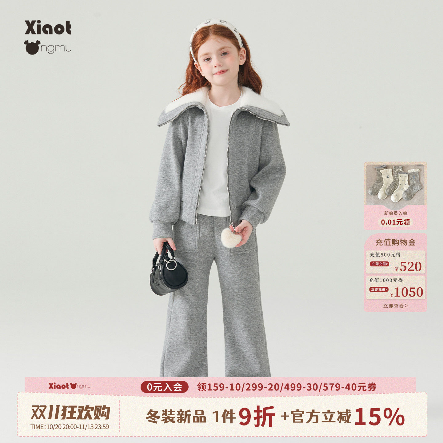 小童木 简约甜酷风女童运动套装冬季新款加绒大翻领卫衣直筒卫裤