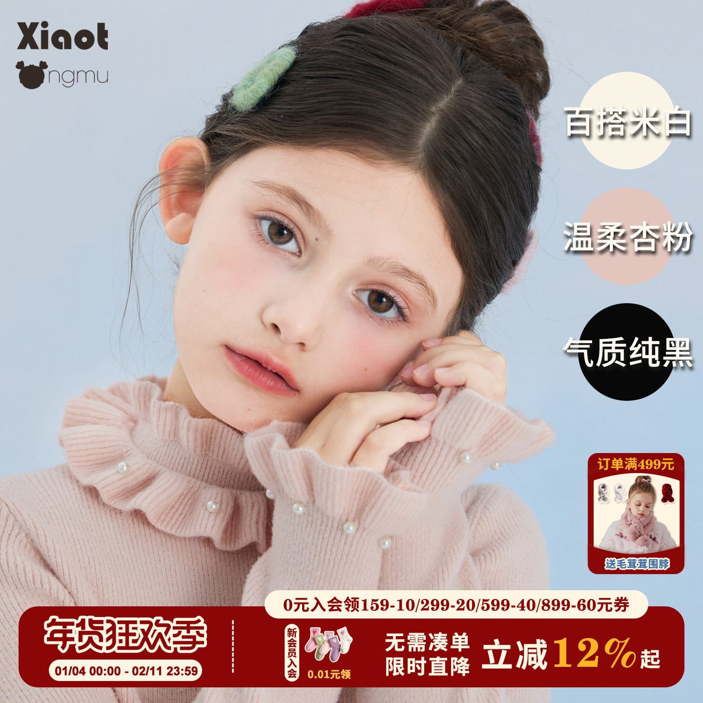 小童木 甜妹必入女童毛衣秋冬季新款珍珠花朵领中大童针织打底衫,童装/婴儿装/亲子装,毛衣/针织衫,淘宝优惠券,粉丝福利购,淘宝优惠卷