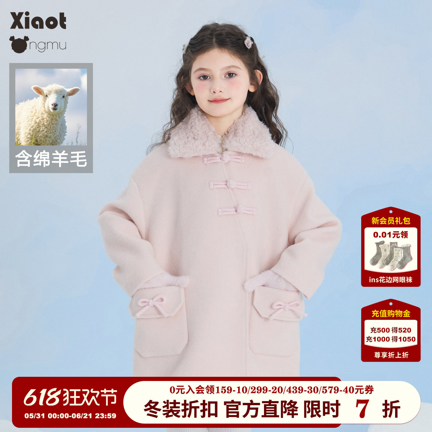 小童木 甜美淡雅粉女童毛呢外套冬季2025新款中式女大童呢子大衣