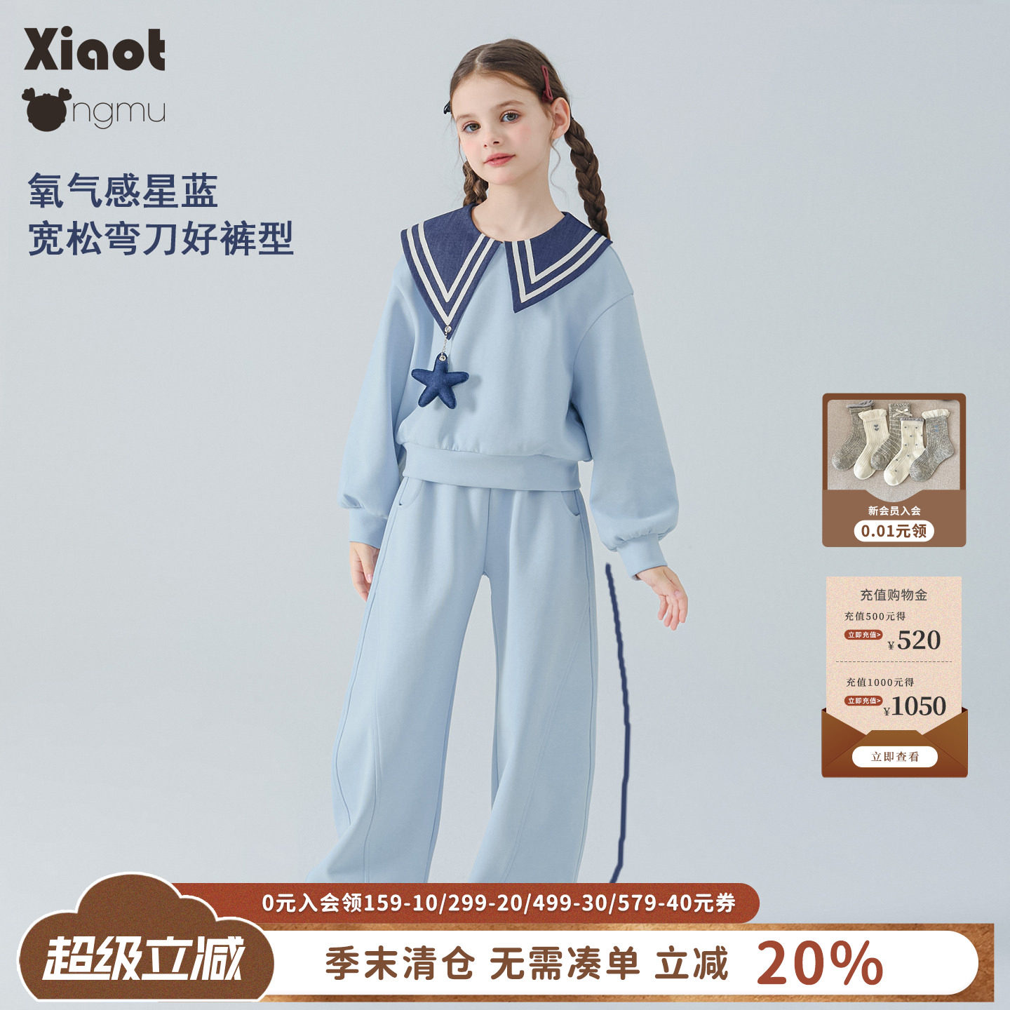 小童木 海军风女童运动套装春季新款中大童套头上衣弯刀裤两件套