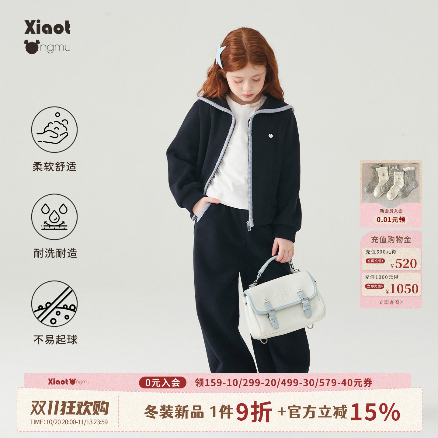 小童木 学院风海军领女童运动套装冬季新款加绒加厚拉链卫衣卫裤