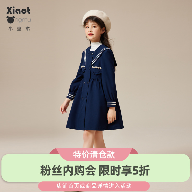 小童木 学院女童风衣外套秋季新款洋气双排扣女大童连衣裙款大衣